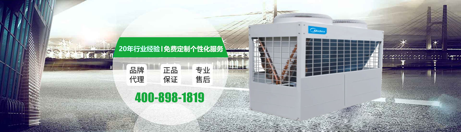 美的中央空調清洗